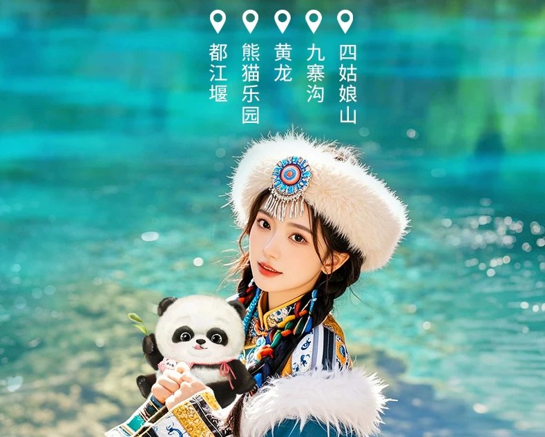 5D4N Chengdu、Jiuzhaigou、Huanglong Tour