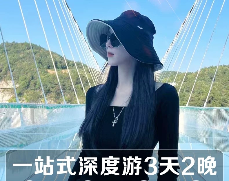 3D2N Zhangjiajie High-end Private Customized Tour